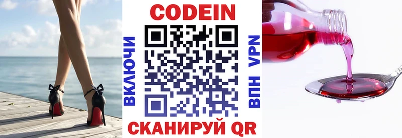 Кодеиновый сироп Lean Purple Drank  Южа 