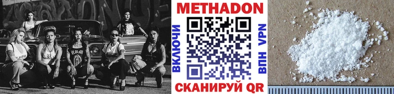 МЕТАДОН кристалл  Южа 